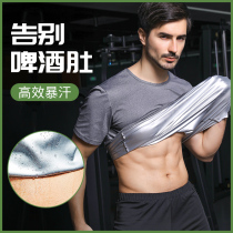 Sweat suit mens fat-reducing fat-burning suit sweating artifact drop body suit sweating suit male control body suit