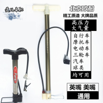 Beijing Ouanai bicycle pump home basket football high pressure portable mini bicycle electric car inflator