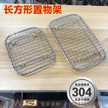 Stainless steel rectangular shelf Tempura fried grill grill grill oil spill net Drain grid rack Bread drying net