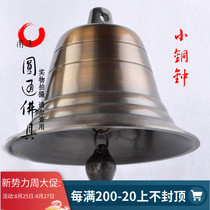  Yuantong Buddha copper bell Pure copper copper bell Small copper bell Brass bell Buddhist temple supplies Antique copper bell Wind bell