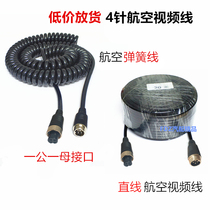  Reversing image semi-trailer spring cable Camera monitoring cable Truck aviation head video signal extension cable