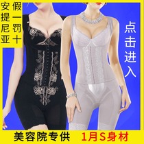  Antinia body manager underwear body sculpture body beauty body clothing belly mold three-piece official website