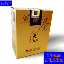 Black tea 2019 Baisha Creek Royal Tianyan Tea Hunan Anhua authentic first-level 200g boutique bulk smoked