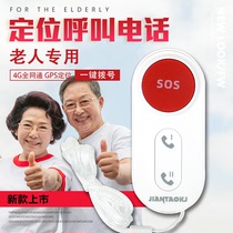 Old man pager one-key emergency call alarm home wireless remote call bell elderly positioning phone