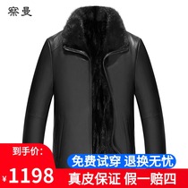 Haining leather mens mink inner bladder skin fur one middle-aged father sheep coat short plus velvet thickened