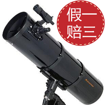 Deep space sharper American star Trang C10 N OTA astronomical telescope large aperture high power definition