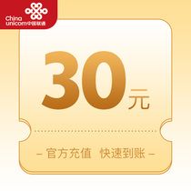 Gansu Unicom 30 yuan face value recharge card