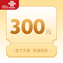 Gansu Unicom 300 yuan face value recharge card