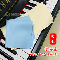 Wiping cloth Musical instrument special wiping cloth Violin Guitar Bass Guzheng Erhu Ukulele polishing cleaning cloth