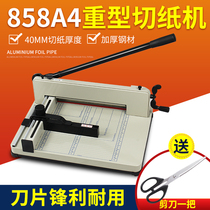 Paper cutter Yunguang 858A4 thick layer paper cutter cutting machine heavy paper cutter cutting bid paper cutter