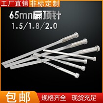 Injection mold 65mn flat thimble square ejector rod top piece flat pin non-standard customized thickness = 1 5 1 8 2 0
