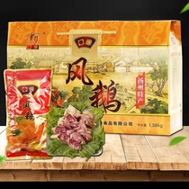 The Mouth Edge Goose Gift Box Yangzhou Special Salty Goose whole only air-dried old goose cooked food New Year goods delivered Jiao Pine 1200 Kot