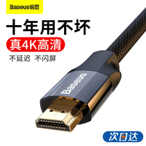 Baseus HDMI cable HD cable 4k computer TV set-top box 2 0 data cable HD extension cable Display screen projector notebook hdml audio video cable extension desktop host