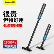 Bei Si vacuum cleaner household small handheld high suction power mite remover cat hair static low noise powerful car