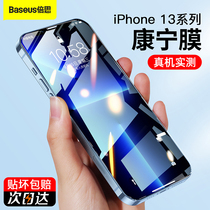 Bei Si iPhone13promax Tempered Film Apple 13Pro Corning Film Mobile Phone 13 Full Screen Cover Anti-drop Suitable for ip Thirteen 2021 New pr0 Ultra-thin 13