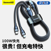 Besi data cable two-in-one charging cable 100W fast charging double head Android type-c public one drag two 5A suitable for Huawei Apple 12-wire PD car 20W multi-function universal