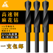  Small shank metal twist drill bit High-speed steel shrink shank drill nozzle opening and expanding holes etc Shank woodworking electric drill head