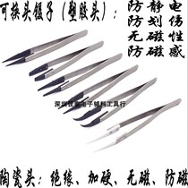 Interchangeable head anti-static plastic tweezers ESD-7A 242 249 259 scratch clip IC silicon wafer ceramic head