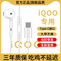 Original for iQOO 8 8pro love cool iqoo7 5 z3 s10 s9 wired headset typeec interface neo5 in-ear special vivo game