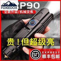 FOXIEDOXP90 strong light flashlight charging portable outdoor super bright long-shot zoom P70 high power xenon lamp