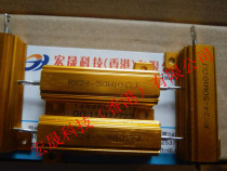 RX24 high power gold aluminum shell resistor 5W10W25W30W50W100W200W300W500W Aging