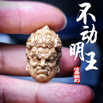不动明王猛犸牙-不动明王猛犸牙促销价格、不动明王猛犸牙品牌- 淘宝