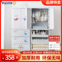Also elegant double door containing cabinet drawer-type baby lockers Baby multilayer thickened plastic cabinet Childrens wardrobe