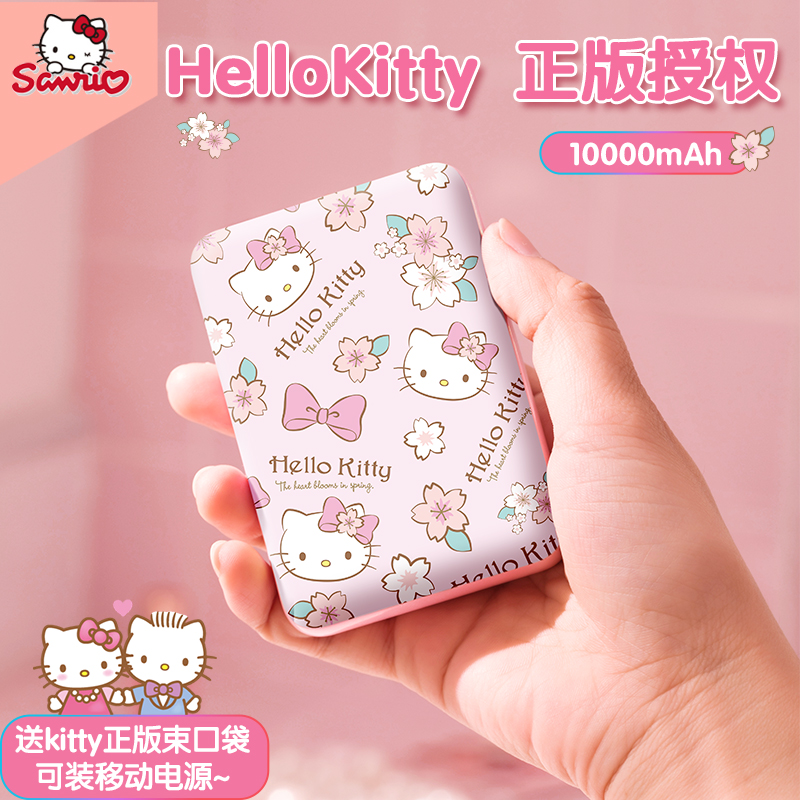 Hellokitty rechargeable treasure ultra-thin, compact, portable, 10,000 mA large capacity Apple special genuine girl lovely creative millet Huawei mobile phone personality super-budding billions to find mobile power supply