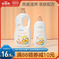 Little raccoon childrens shower gel 1 liter childrens shower gel baby shower gel two-in-one shampoo