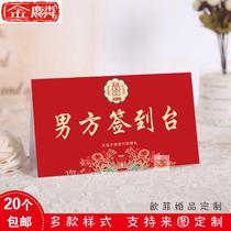 New Chinese wedding sign-in Taiwan wine red wedding table card man and woman sign in area gift engagement seat card