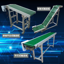 Production line climbing machine assembly line conveyor belt food PVC conveyor belt small conveyor feeder injection molding machine