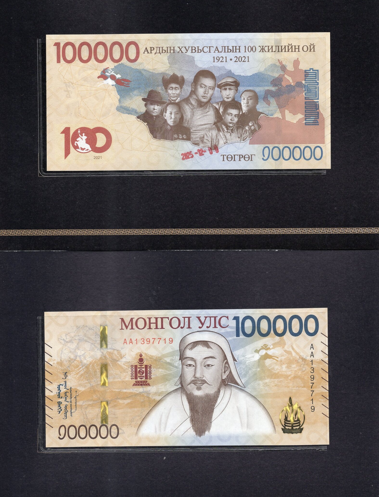 蒙古币-蒙古币促销价格、蒙古币品牌- 淘宝