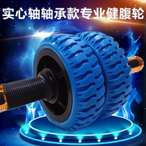 Bodybuilding wheel double wheel bearing abdominal muscle wheel closeup abdominal roller fitness equipment Home solid pole professional men and women
