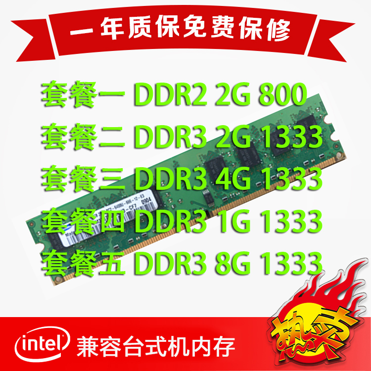 Samsung original brand memory strip DDR3 1G/2G/4G/8G 667 1333 1600 guarantees one year