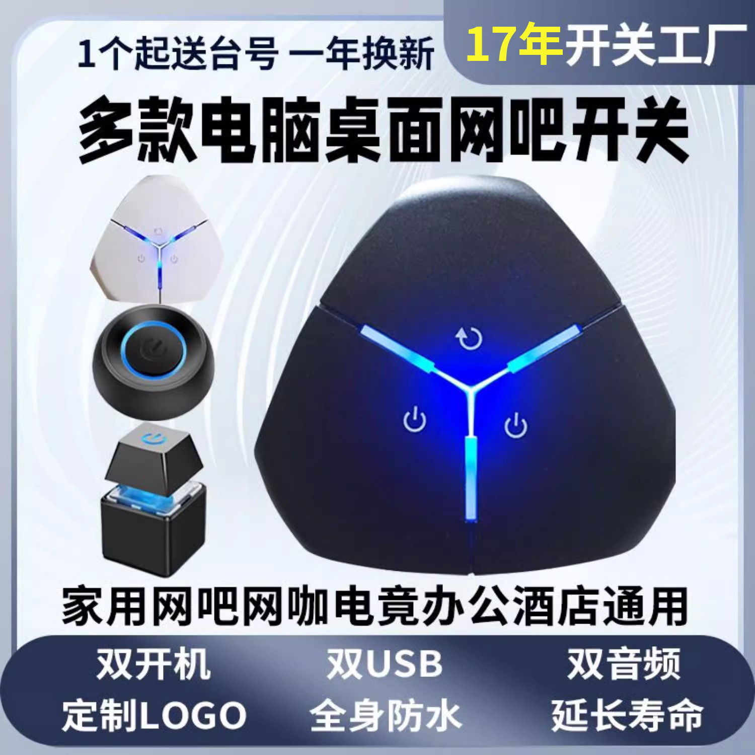 电脑外接开机键有必要吗？25年网吧与DIY装机用户关心的问题来了_游戏大全_淘宝游戏网