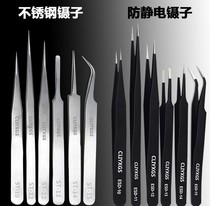 Thickened and hardened stainless steel tweezers birds nest hair picking artifact mobile phone repair eyelash tool pointed elbow clip Liezi