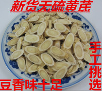 Inner Mongolia Northern Qi Huangs North Astragalus 500g 29 8