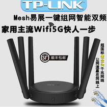 TPLINK7651 full gigabit easy exhibition version Mesh home large apartment type stable high speed 5G wall wifi router