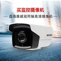 Haikangweishi 1.3 million DS-2CE16C3T-IT3 coaxial analog dual-purpose high-definition camera monitoring head