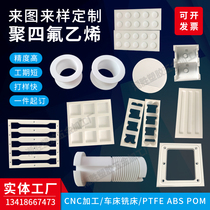 High-temperature-resistant PTFE PTFE dumbbells experimental mould grooves Teflon parts processing non-standard making