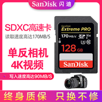 Sandy camera SD card 128G 4K high speed memory card SDXC 170m micro SLR camera memory card Canon 750d 80D Nikon 128gb professional video