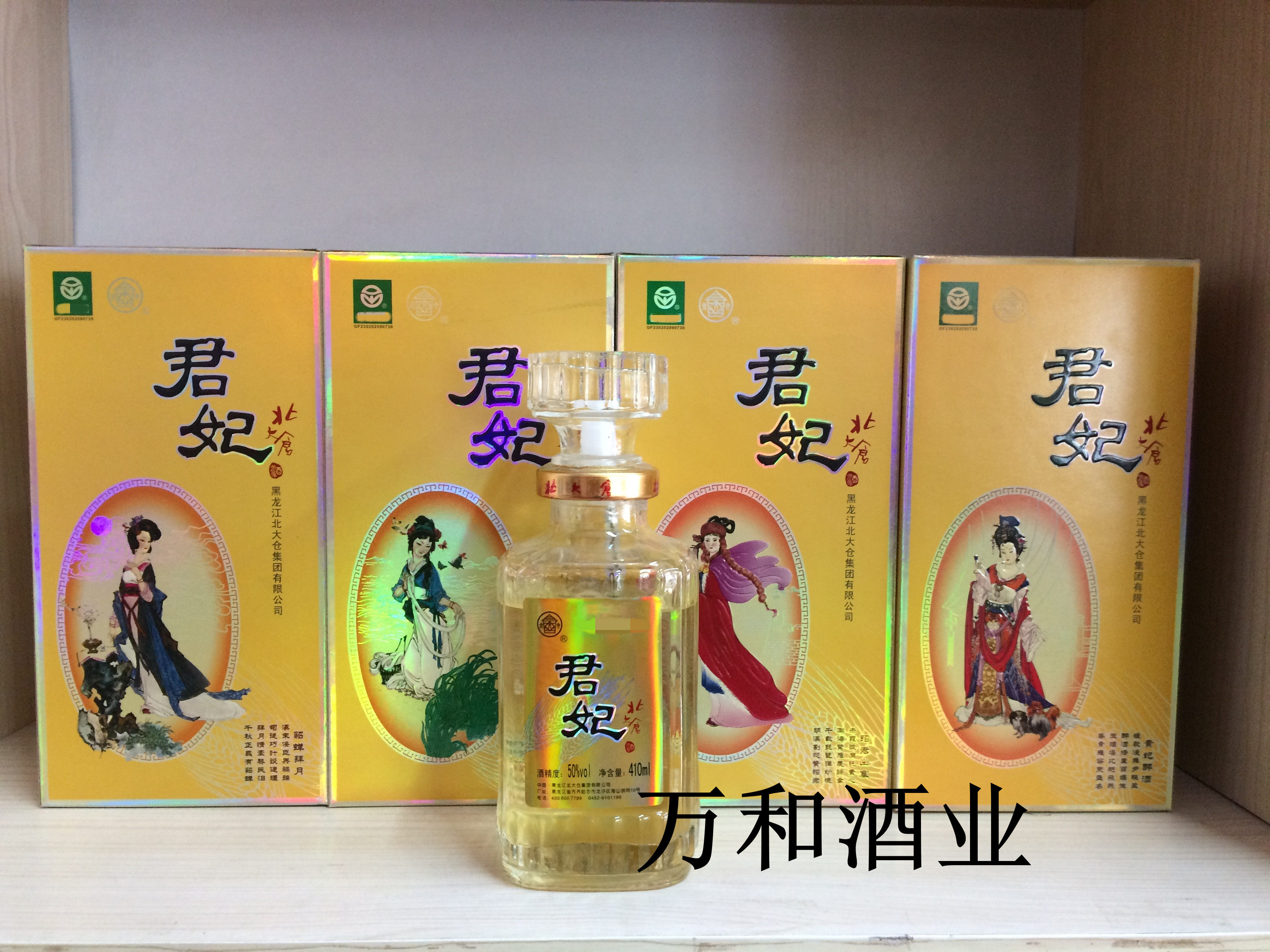 北大仓 君妃系列 50度 410ml*4瓶 整箱装 酱香型白酒_怎么样_去哪买