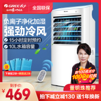 Gli Air Conditioning Fan Refrigeration Home Dorm Room Cold Blower Small mobile Water Air conditioning Mini plus Water-cooled Gas Cold Fan