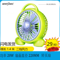 Meishi electric fan desktop mini fortune fan household electric fan landing student dormitory small turn page fan cartoon fan