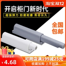 Rebounder-free handle invisible cabinet wardrobe door panel push bullet self-bounce rebound press type elastic switch