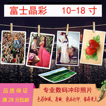 Fuji washout photo shoot printed photo 10 RMB28 -inch 12 12 inch 14 14 16 inch 18-inch 18-inch 18-inch laser punching