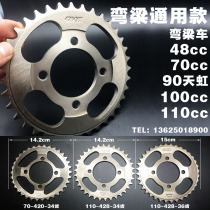 34-36 teeth Stainless steel 90-110 curved beam rear gear chain plate 428 420 teeth motorcycle modification accessories