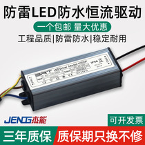 Led projection lamp accessories work mine waterproof drive power led street lamp power driver constant current rectifier 100w