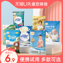 Suitable for baby diapers trial MLXL XXL baby ultra-thin breathable pull pants baby pants diaper 6 pieces