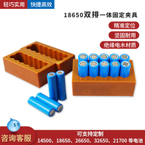18650 battery clamp double row integrated fixing fixture 18650 26650 32650 can be customized